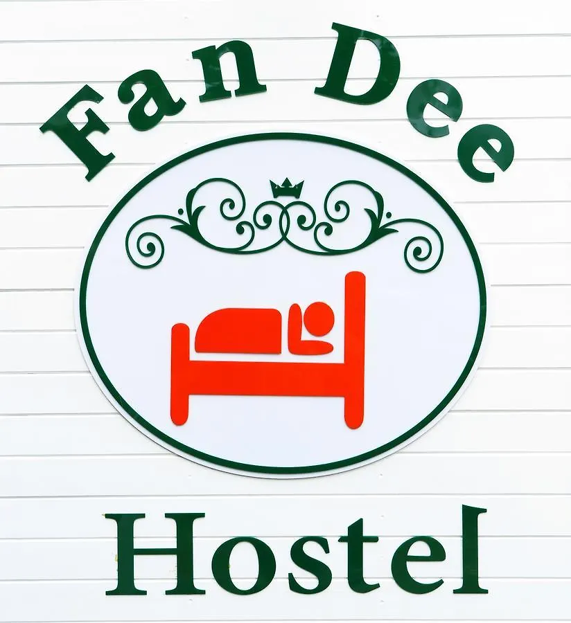 Fan Dee Hostel Ko Lanta 0*,  Thailand